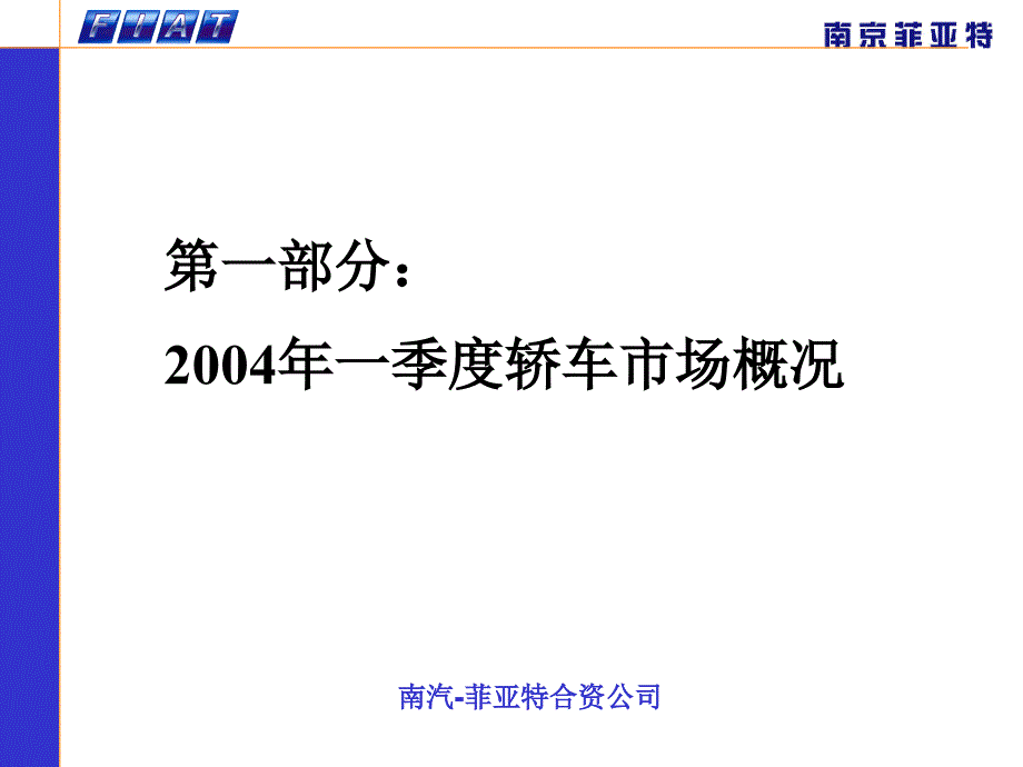 产品竞争力培训ppt培训课件_第2页