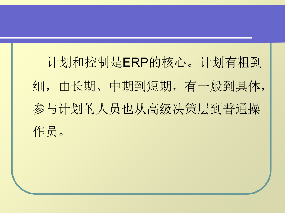 基本概念和重要术语ppt培训课件_第4页