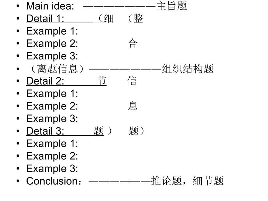 托福笔记5th笔记课_第5页