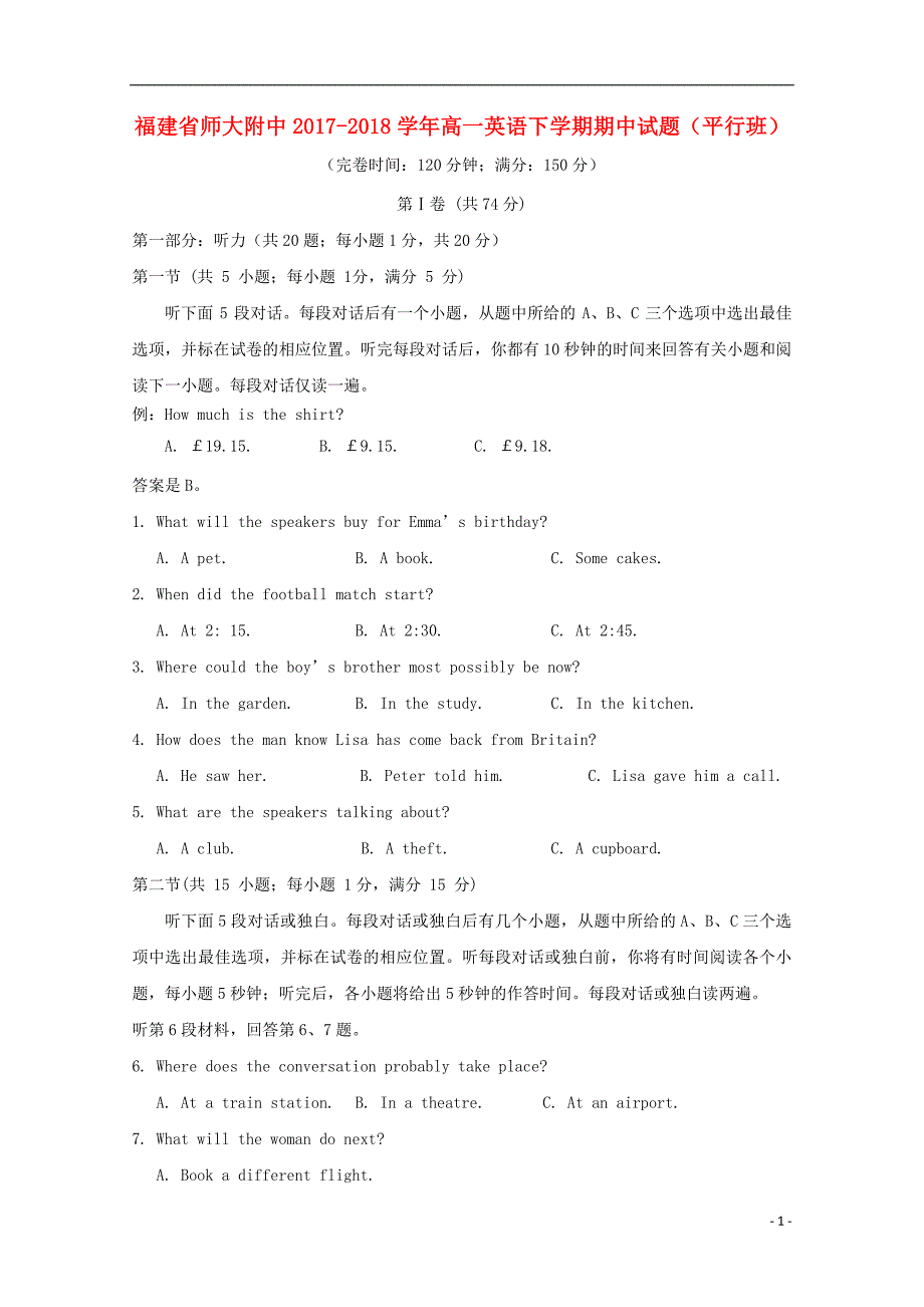 福建省师大附中2017_2018学年高一英语下学期期中试题（平行班）_第1页