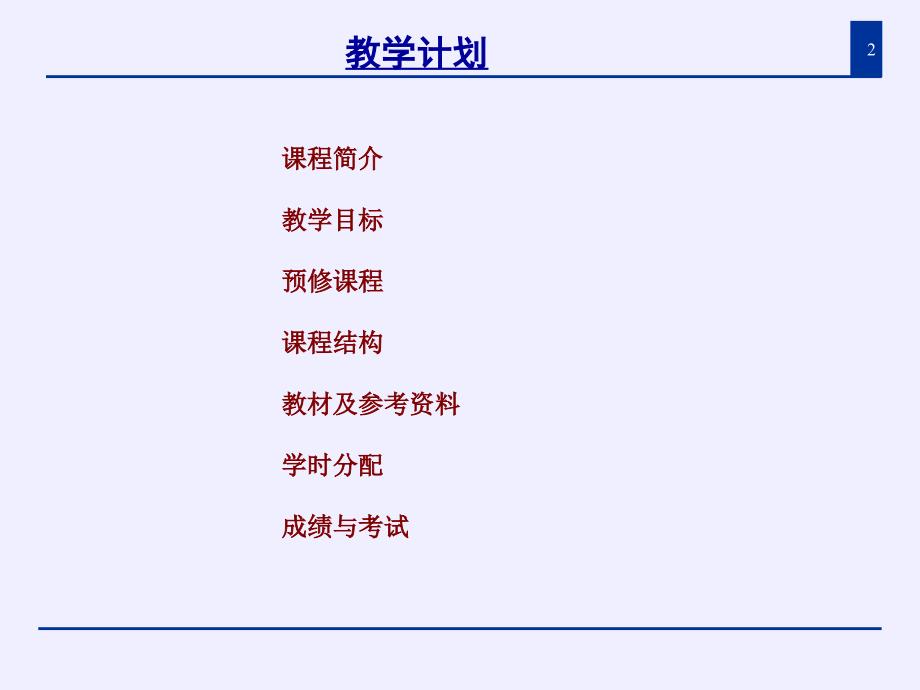 财务报表分析概述ppt培训课件_第2页