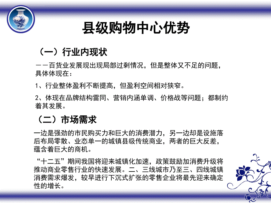 县级购物中心模式_第4页