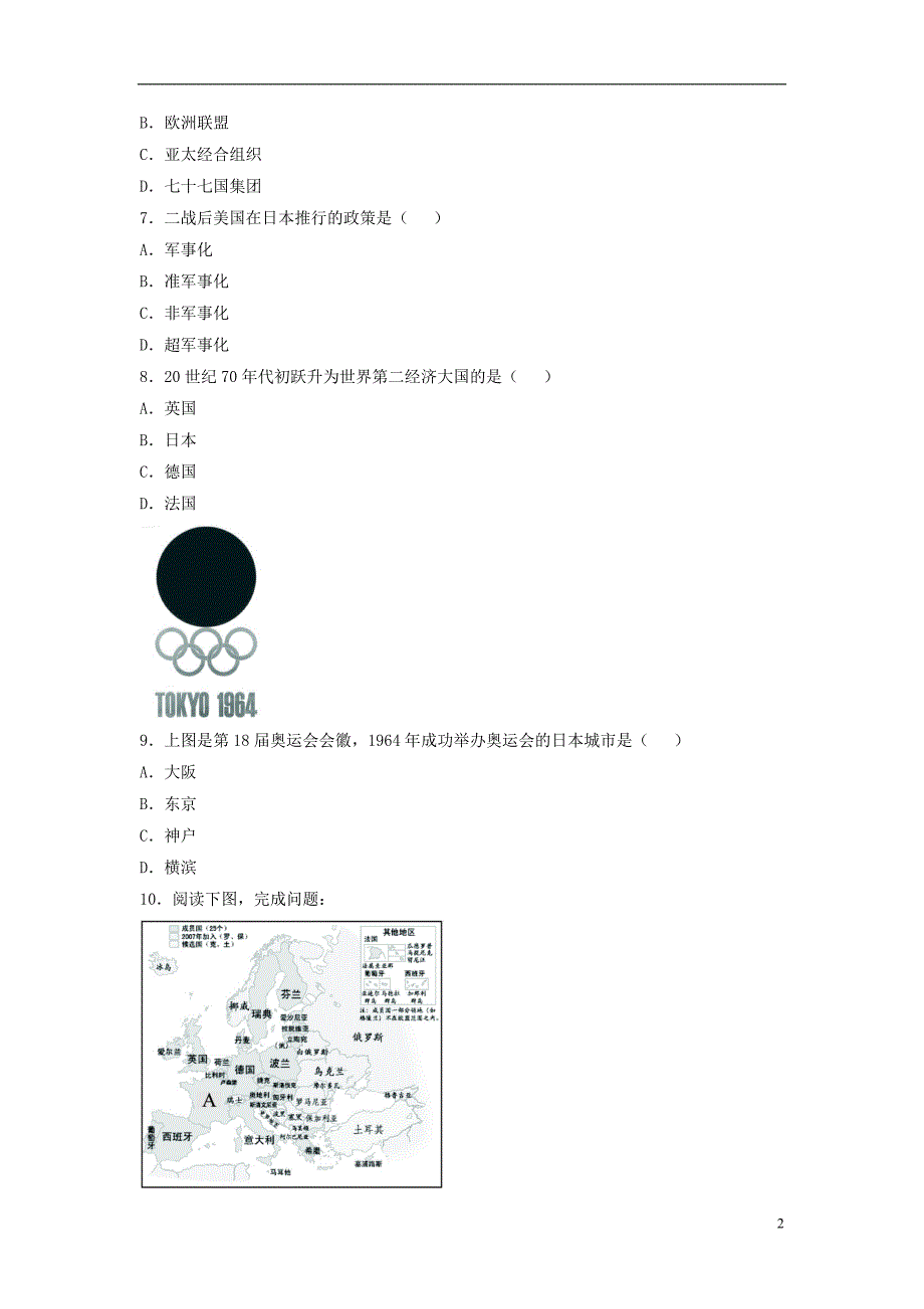 九年级历史下册第9课西欧和日本经济的发展巩固测试新人教版_第2页