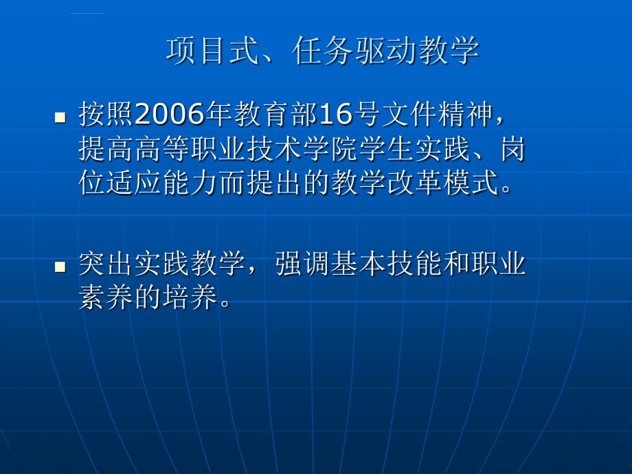 园林植物栽培养护说课提纲_第4页