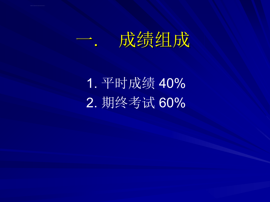 外国建筑史讲稿_第2页