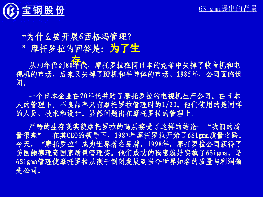 管理研讨会材料ppt培训课件_第4页