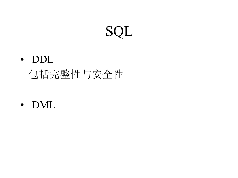 分布式数据库sql语句ppt培训课件_第4页
