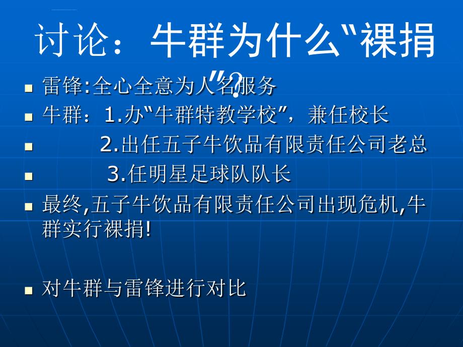 企业管理与管理学导论_第3页