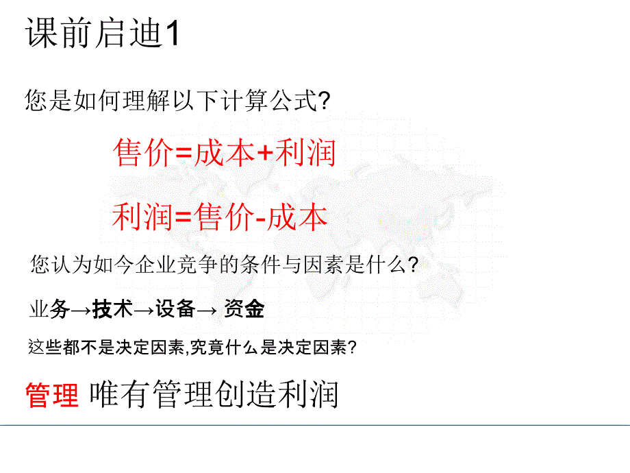 绩效管理体系简介_第2页