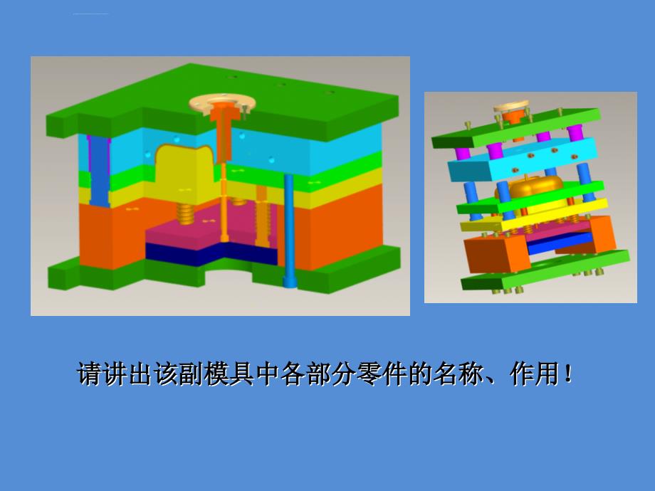 塑料制品结构工艺_第1页