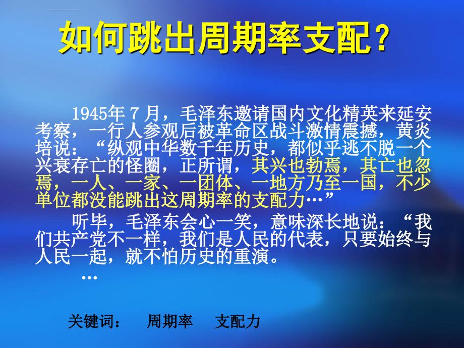 【培训课件】人文智慧与品牌建设_第3页