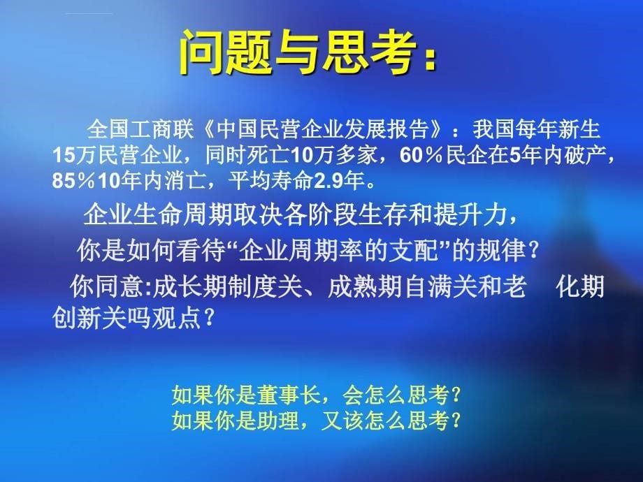 【培训课件】人文智慧与品牌建设_第5页