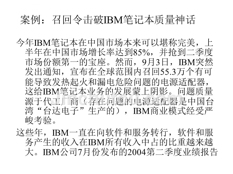 如何通过销售管理工作白手起家_第3页