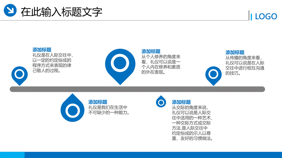 企业新员工入职礼仪培训PPT模板【图文可编辑修改】_第4页