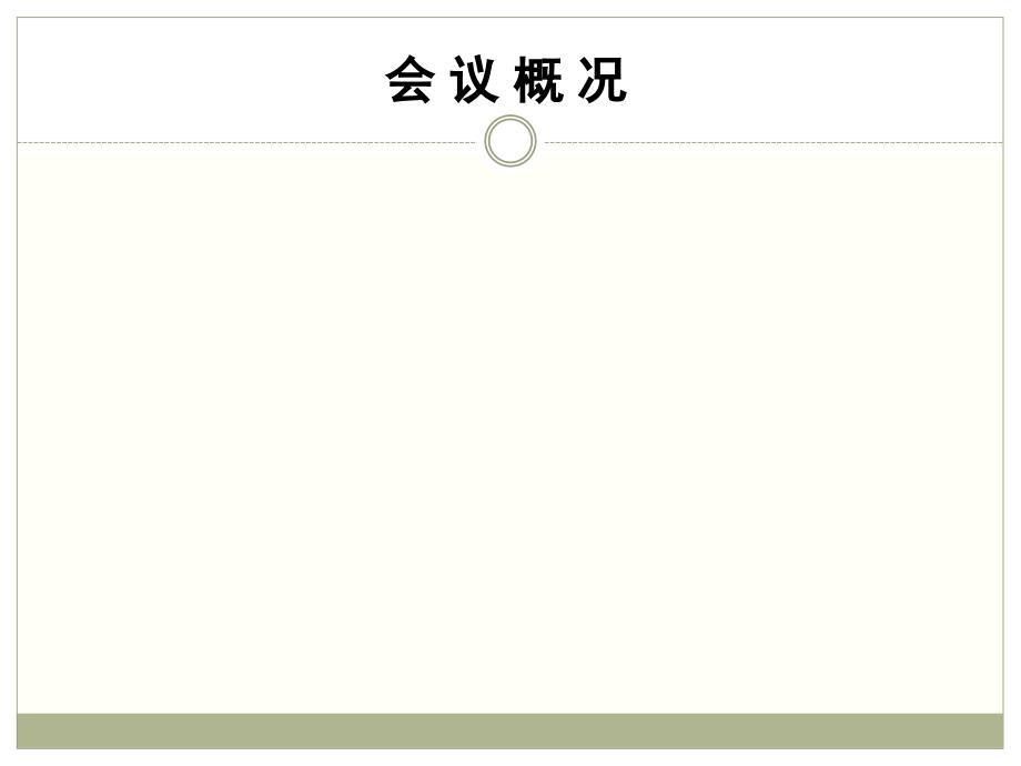 市场营销专业课程改革与职业能力培养模式创新ppt培训课件_第4页