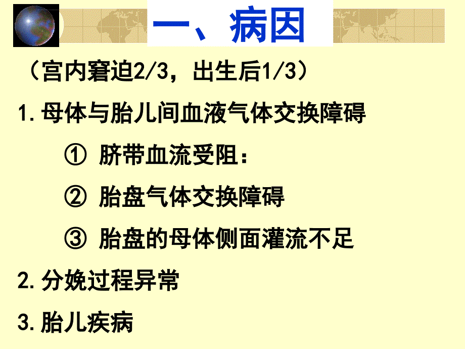 新生儿及新生儿疾病2ppt培训课件_第3页