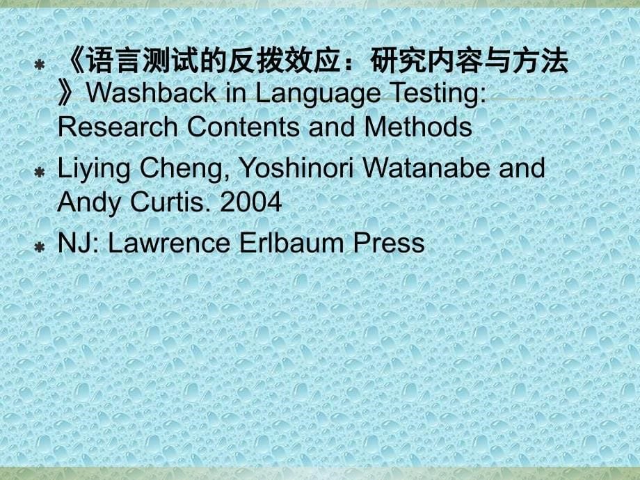 中考对中学英语教学的反拨作用ppt培训课件_第5页