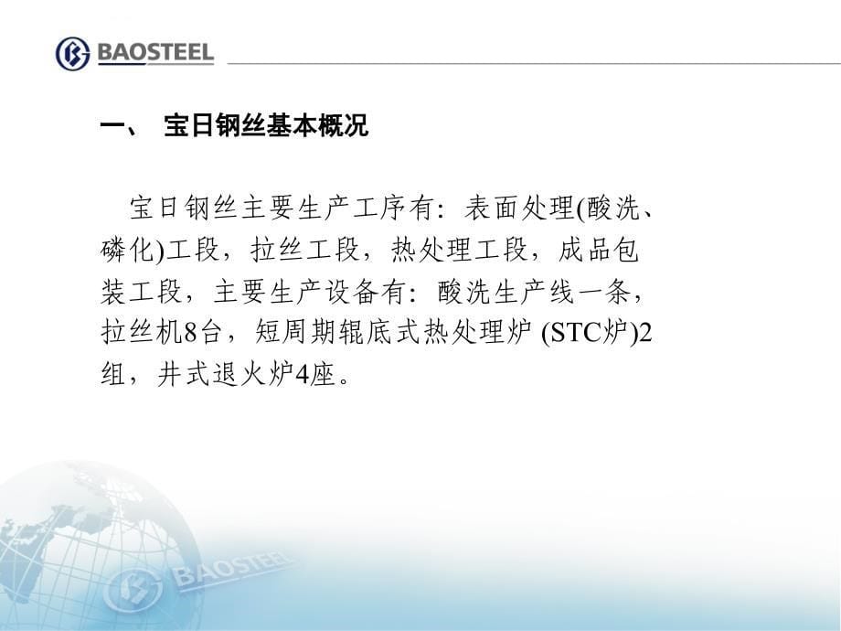 专业创造精品和谐成就价值ppt培训课件_第5页