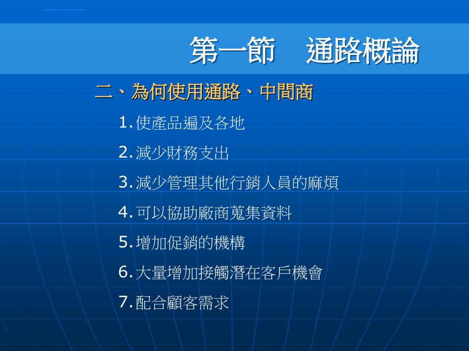 優質企劃案撰寫ppt培训课件_第4页