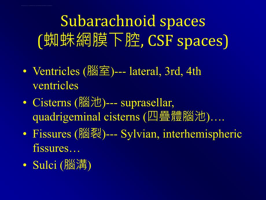 脑部的正常ct及mri解剖ppt培训课件_第4页