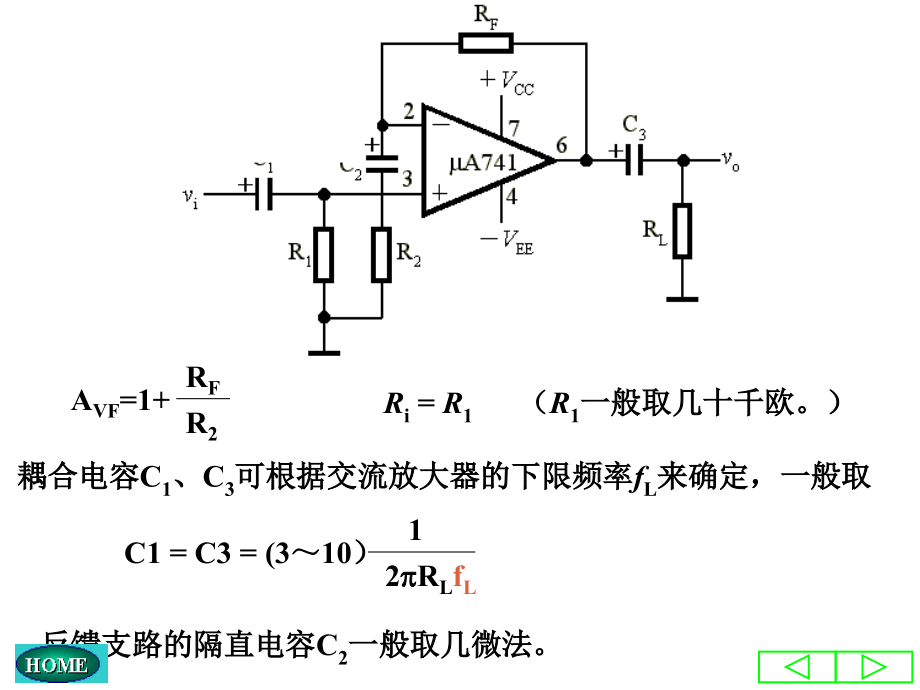 音响放大器设计ppt培训课件_第4页