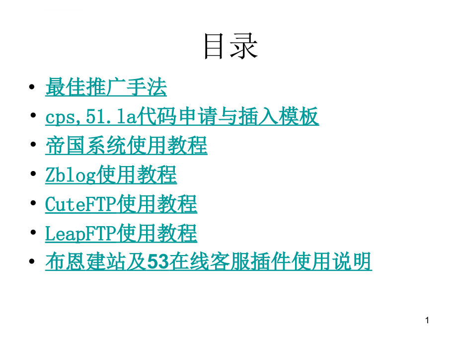 令陈年刘强东感到吃惊的cps联盟ppt培训课件_第1页