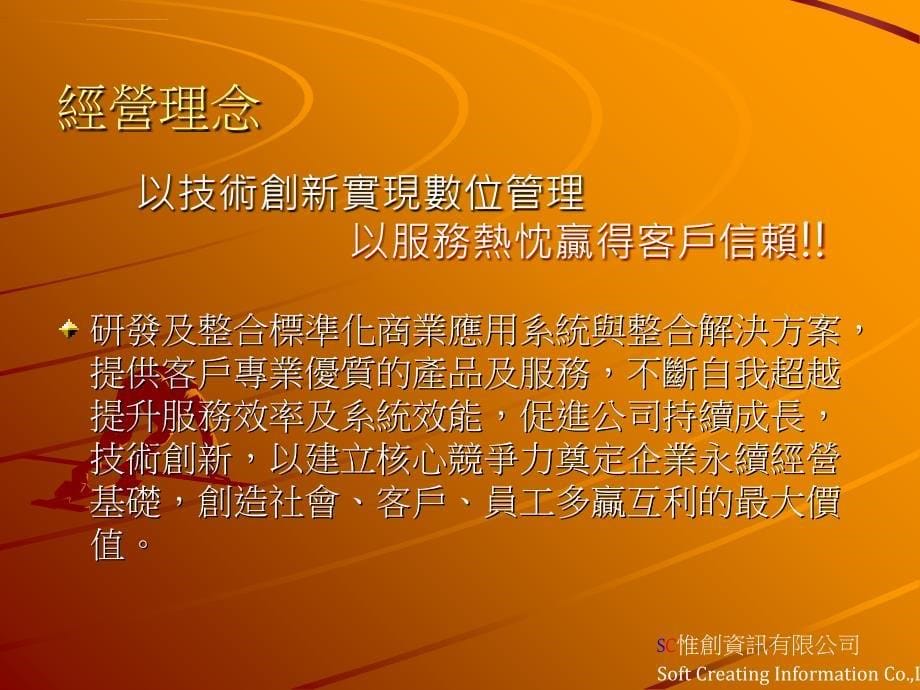 连锁百货超市进销存pos管理系统ppt培训课件_第5页