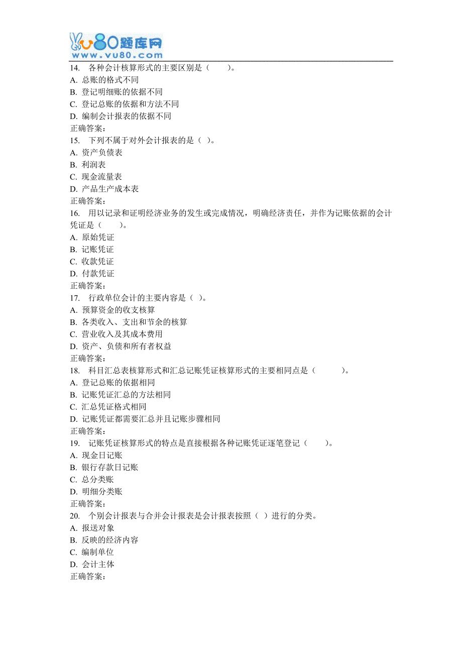 川农《会计学原理(专科)》17春在线作业_第3页