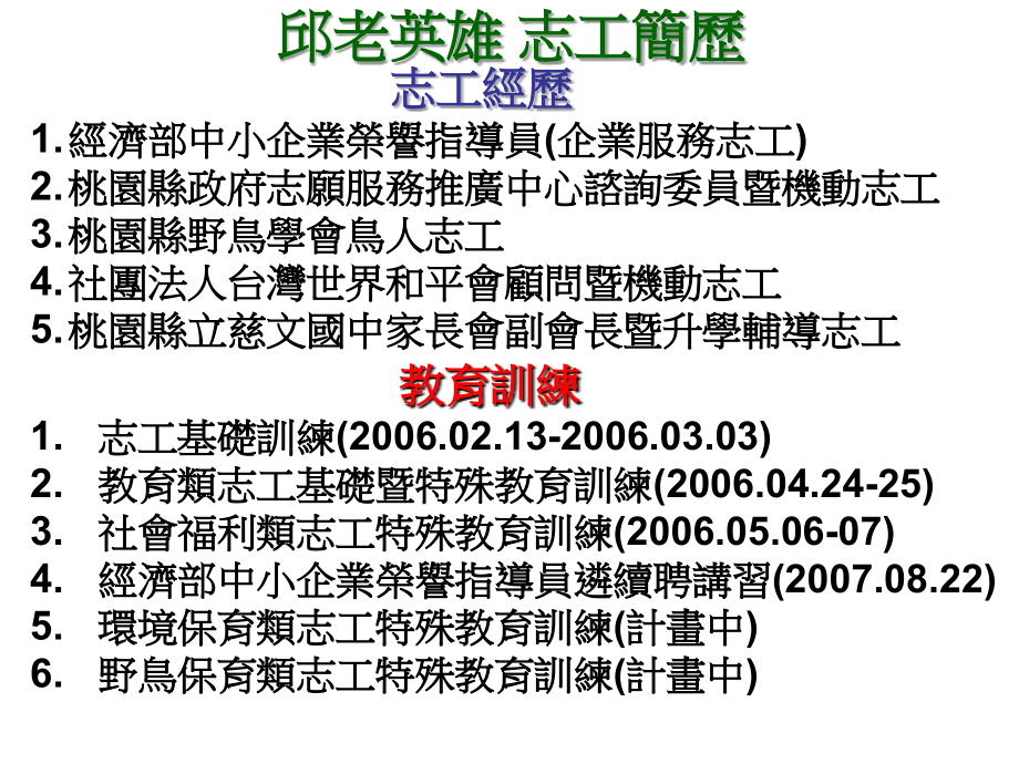 全球化企业人力资源管理的契机与挑战ppt培训课件_第3页