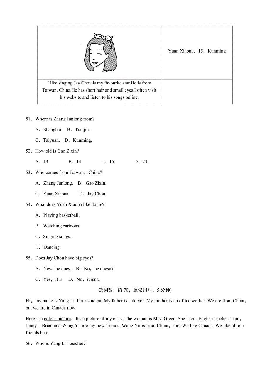 最新冀教版七年级英语上册单元测试题及答案解析全册_第5页
