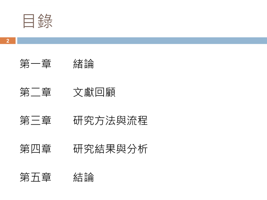 营造业木屋地基劳工之人因危害评估ppt培训课件_第2页