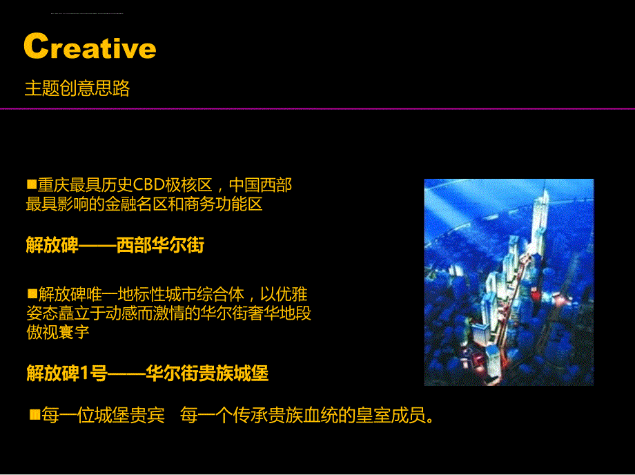 英国皇室御驾捷豹xj5.0鉴赏酒会活动策划_第4页