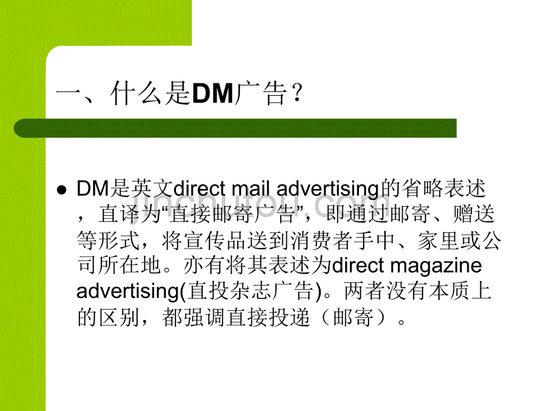 DM广告设计_第3页