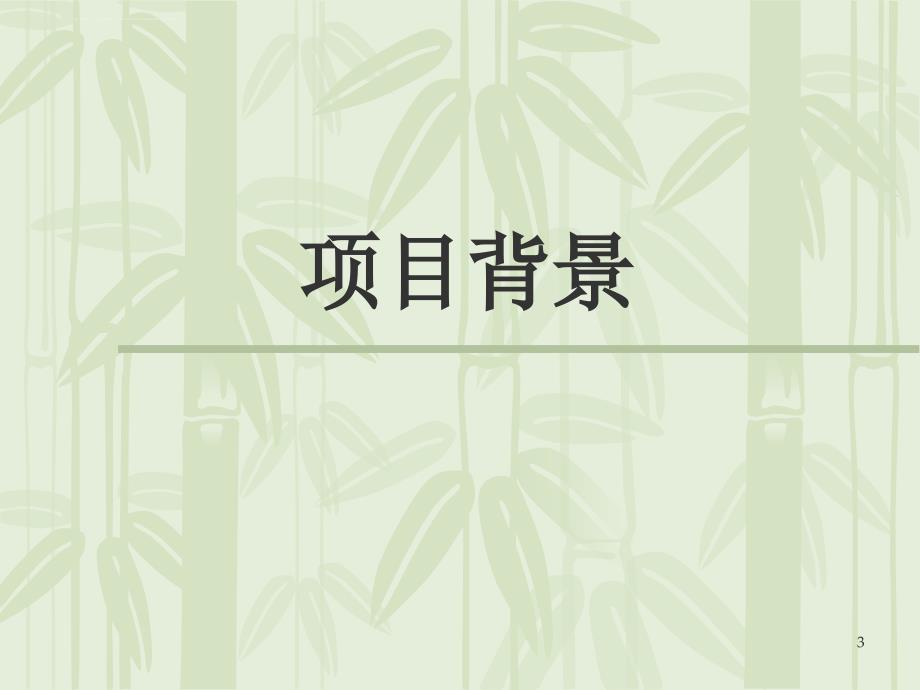 小学克拉玛依市学业测试反馈分析ppt培训课件_第3页