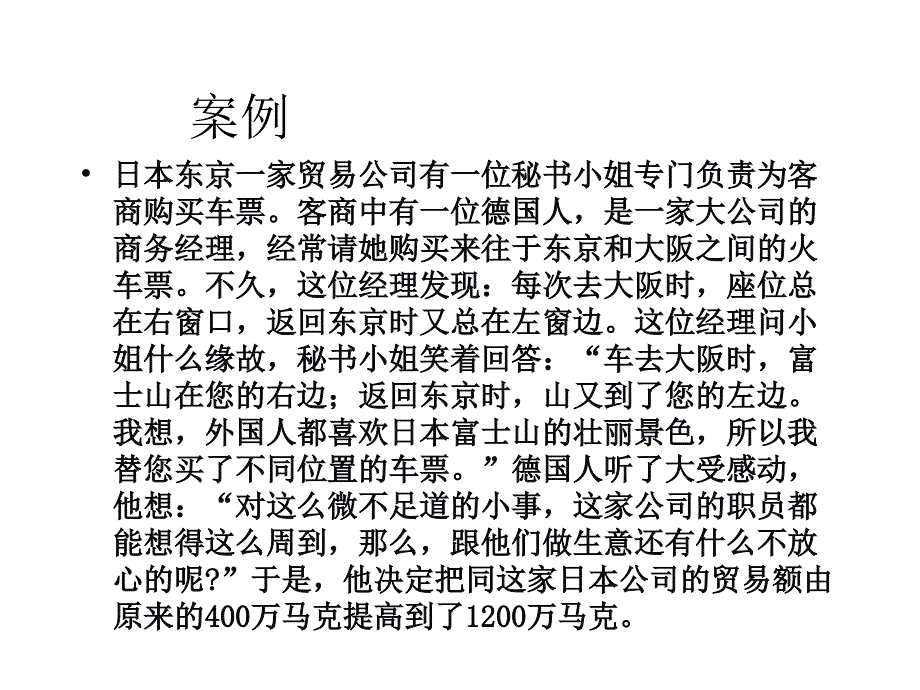 北京大学本科《公共关系学》教材一_第2页