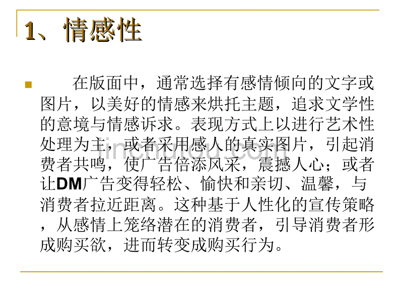 DM的版式设计_第4页