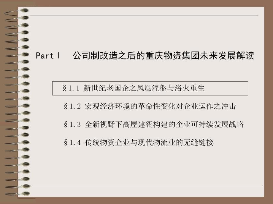 厦门鼓浪屿区域经济与旅游规划咨询项目建议书ppt培训课件_第5页