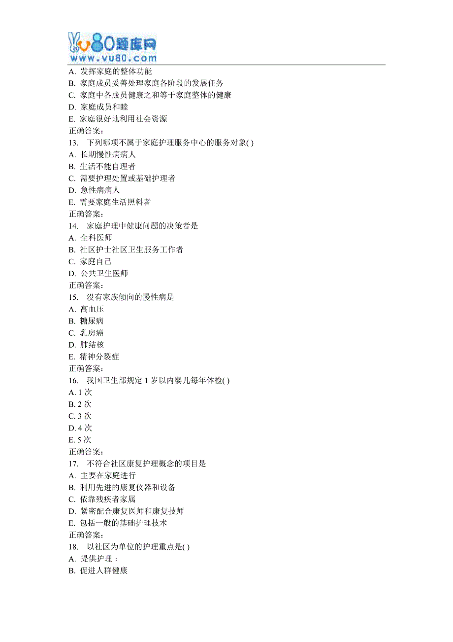 兰大《社区护理学》17春平时作业3_第3页