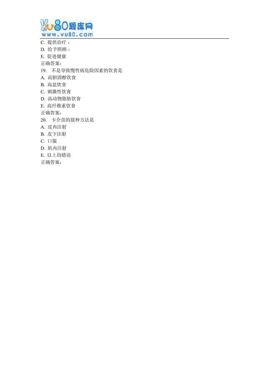 兰大《社区护理学》17春平时作业3_第4页