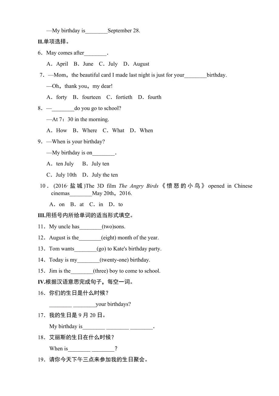 最新人教版七年级英语上册单元同步测试题unit 8_第5页