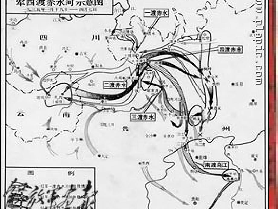 苏教八年级语文上册　2 长征组歌　ppt课件1_第3页