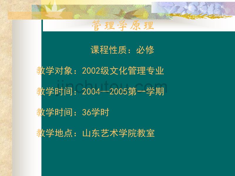 企业与现代企业制度ppt培训课件_第1页