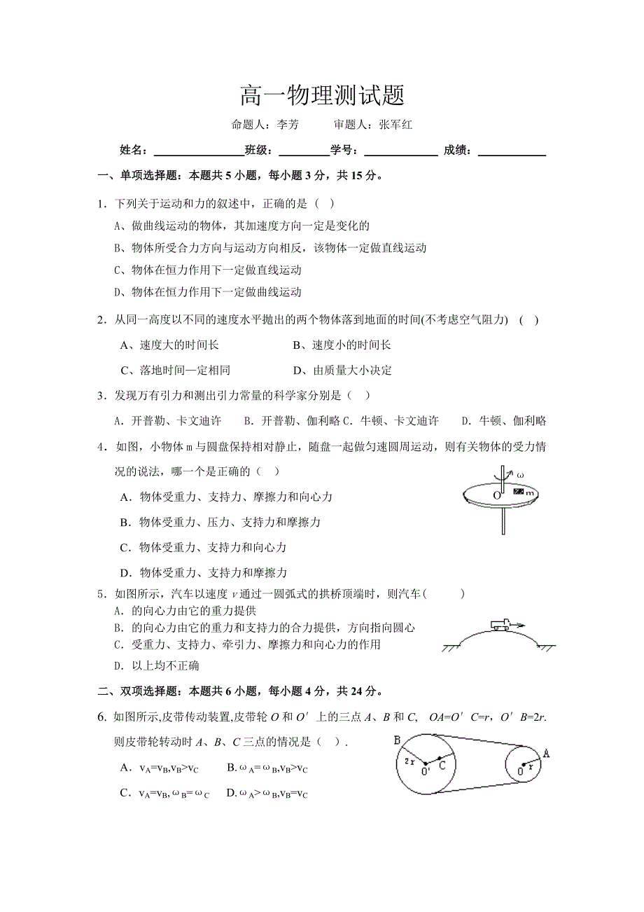 4.12限时训练(试题+答案)_第1页