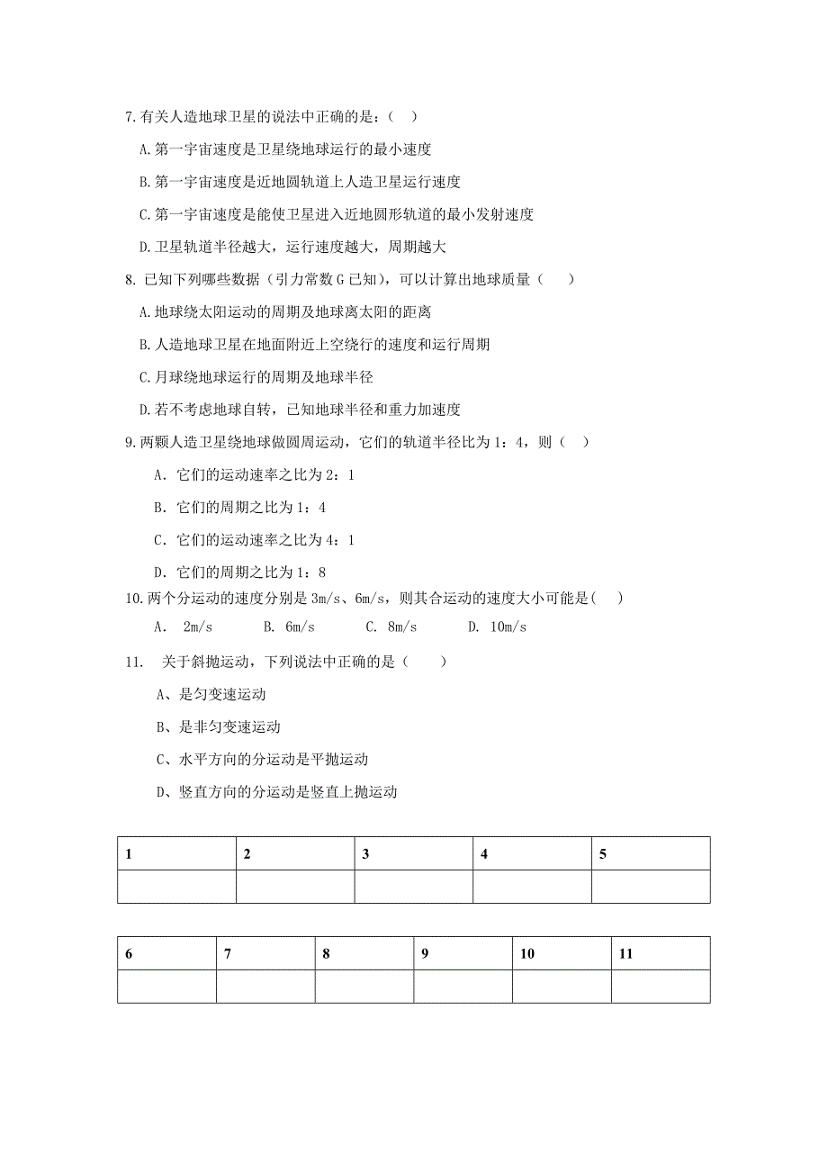 4.12限时训练(试题+答案)_第2页