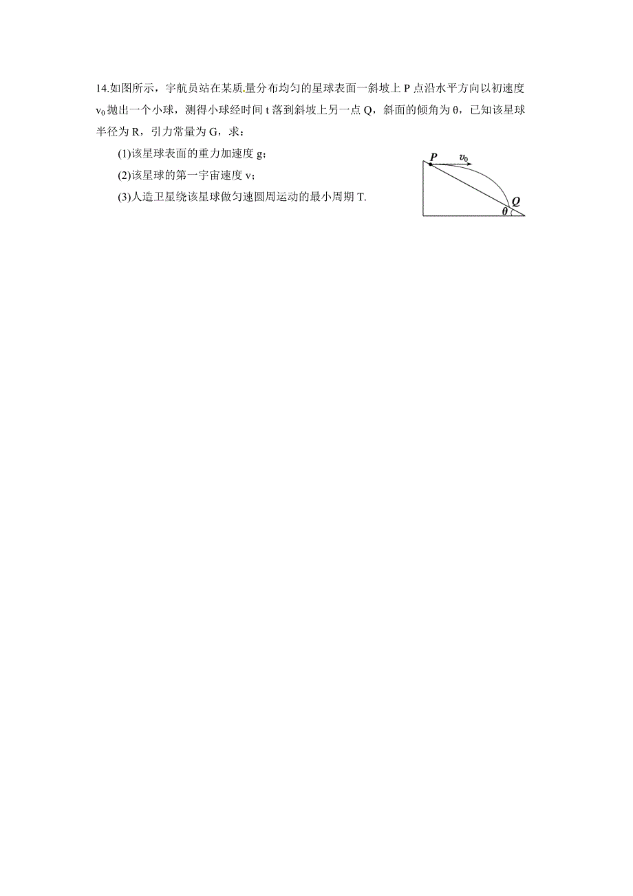 4.12限时训练(试题+答案)_第4页