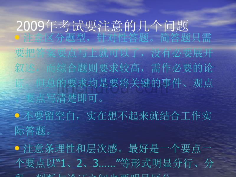 【培训课件】年11月企业人力资源管理师_第2页