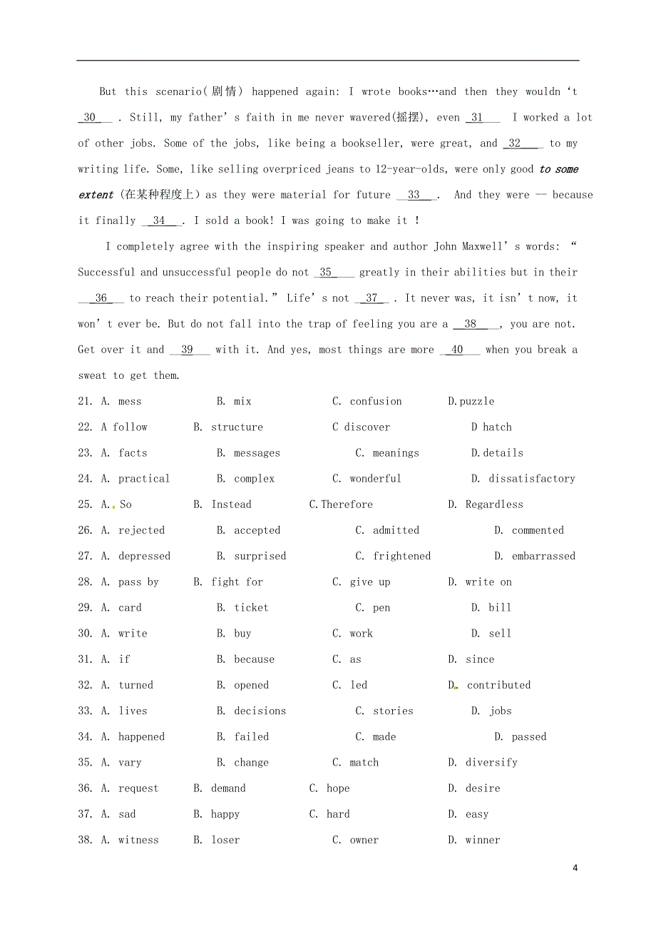 江西省南昌市学2016_2017学年高一英语下学期第三次月考试题_第4页