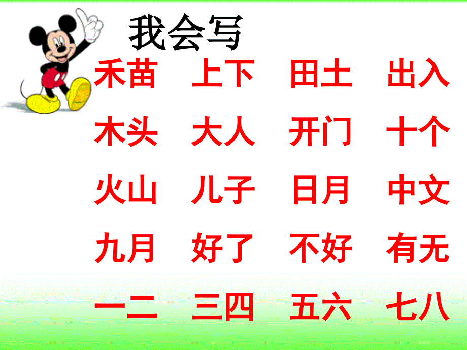 一上总复习102_第1页