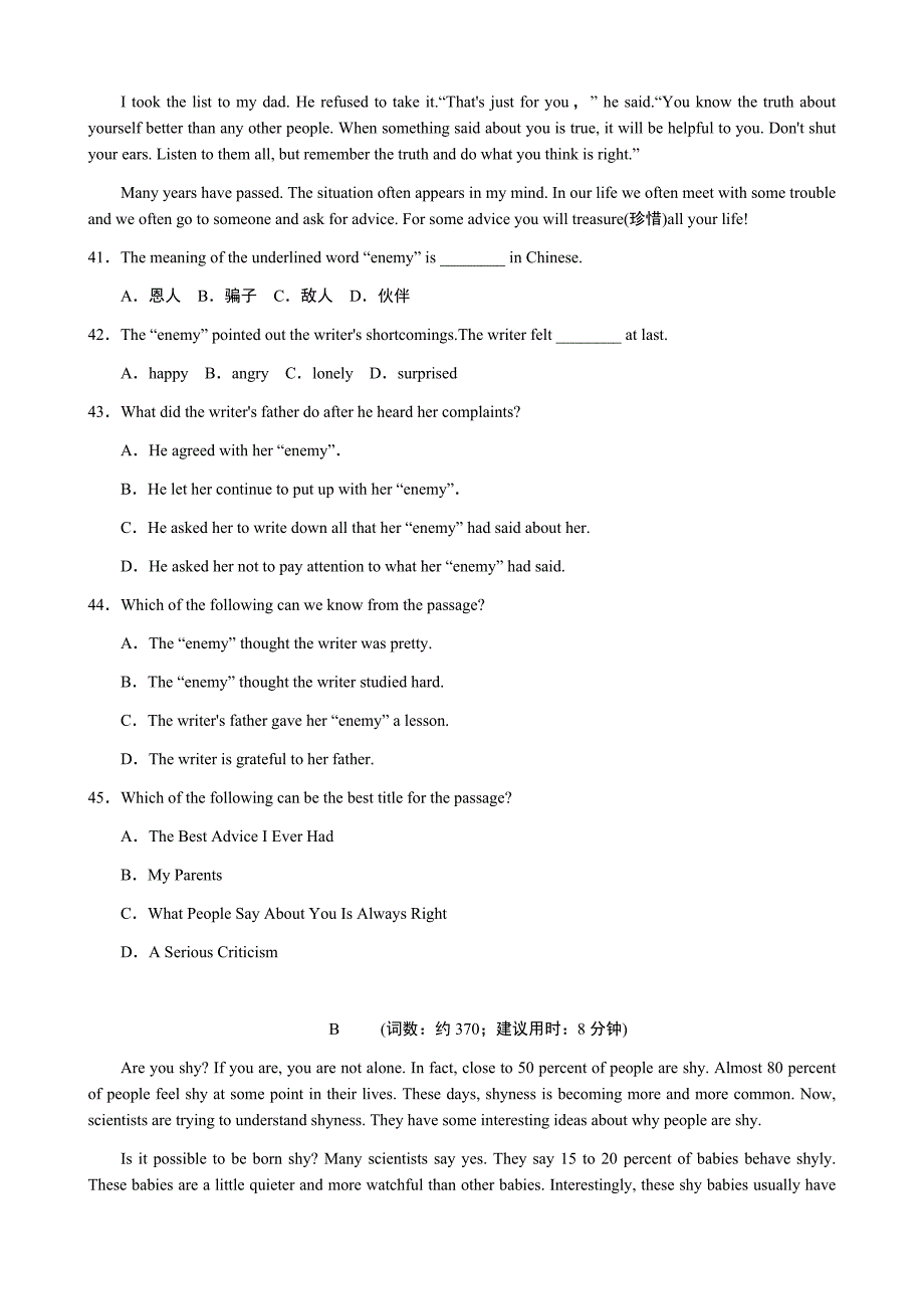 外研版八年级英语下册单元测试题及答案全套3_第3页