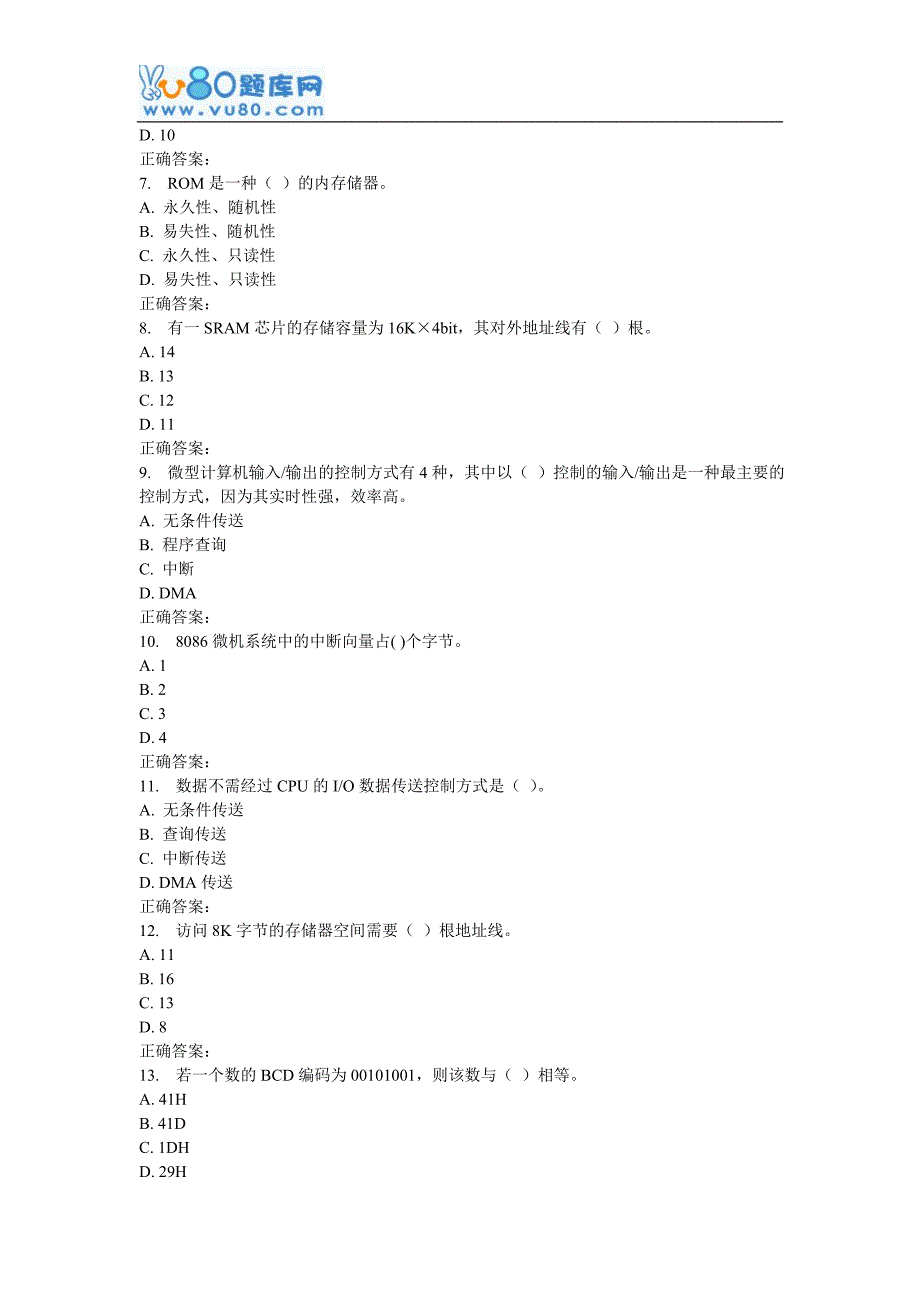 16秋北交《微机原理及应用》在线作业2_第2页